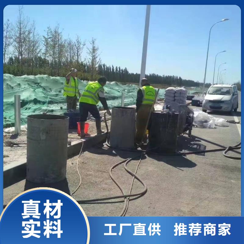 道路地基下沉注浆中心