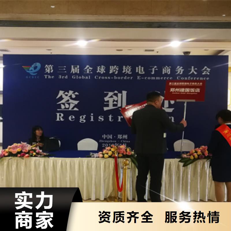 活動執(zhí)行LED大屏幕出租實力團隊