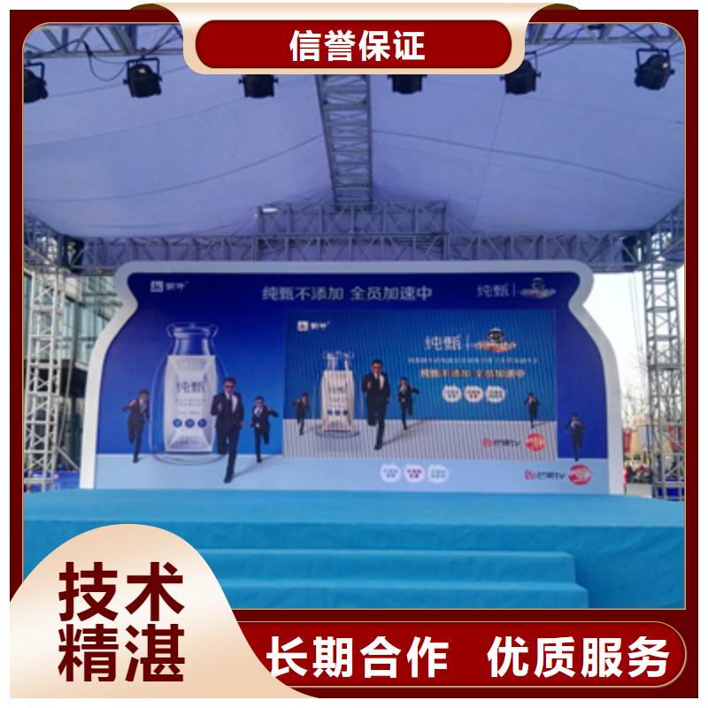 活动执行演出舞台搭建实力公司