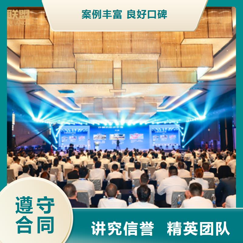 【庆典活动】会议演出公司团队