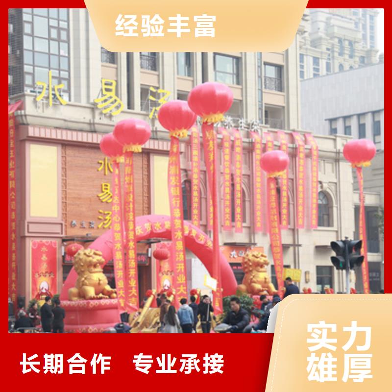 【慶典活動(dòng)】-慶典演出承辦多年行業(yè)經(jīng)驗(yàn)