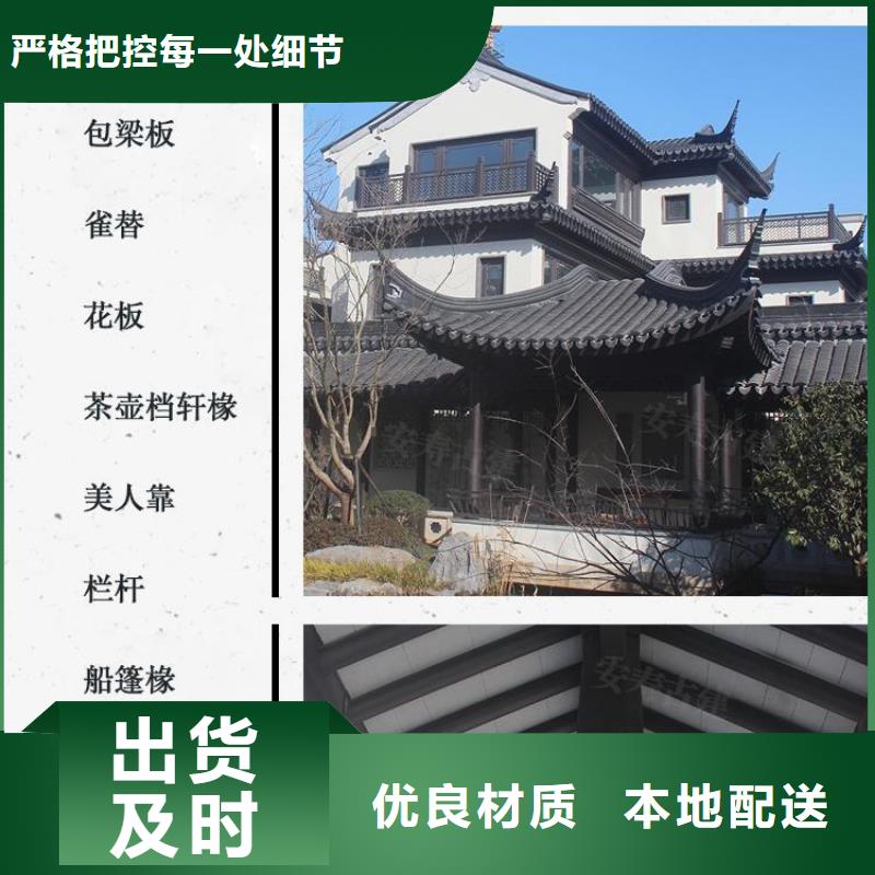 铝代木古建筑货源直供