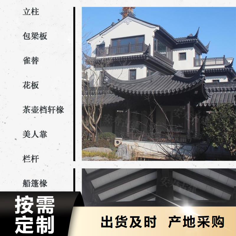 铝代木古建【苏式古建】品质优良