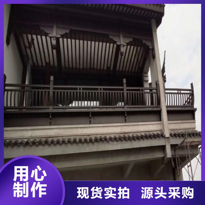 【铝代木古建 古建铝代木源头采购】