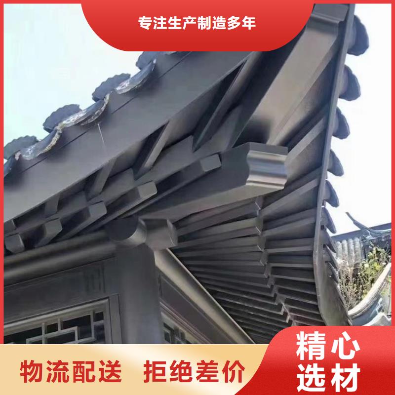 铝代木古建成品天沟种类多质量好