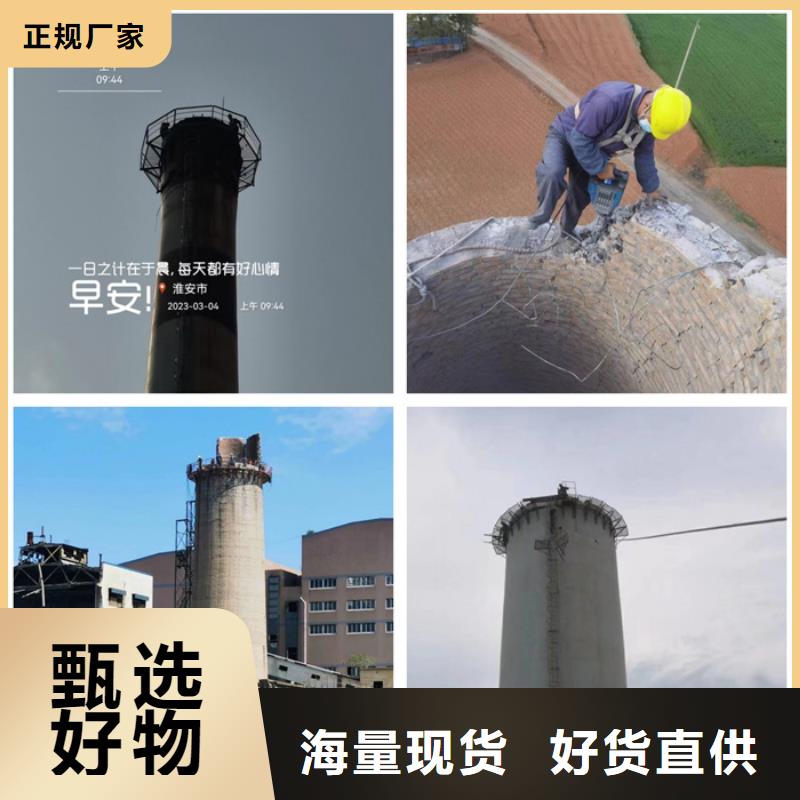 烟囱拆除烟囱高空拆除采购无忧