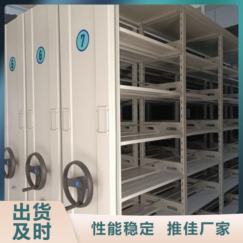 【鑫康】用户至上密集型档案移动柜