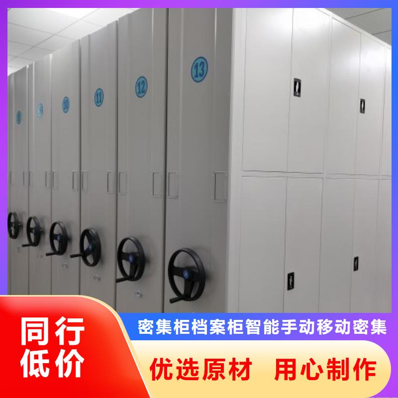 手搖密集架檔案室密集檔案架客戶滿意度高