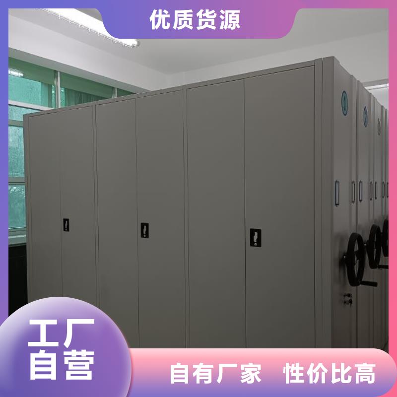 供应批发档案文件密集架-省心