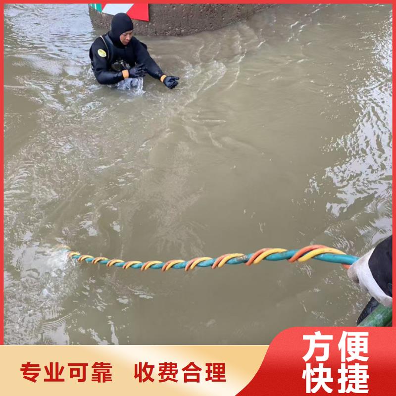 水下拆除開孔開洞經(jīng)驗豐富