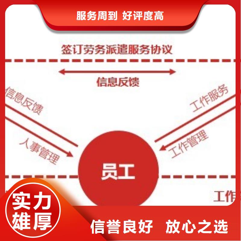 劳务派遣 【出国务工】值得信赖