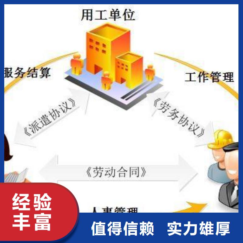 【劳务派遣-人事工作齐全】