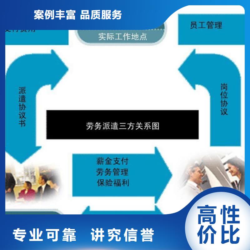 花都区花东劳务公司全国配送