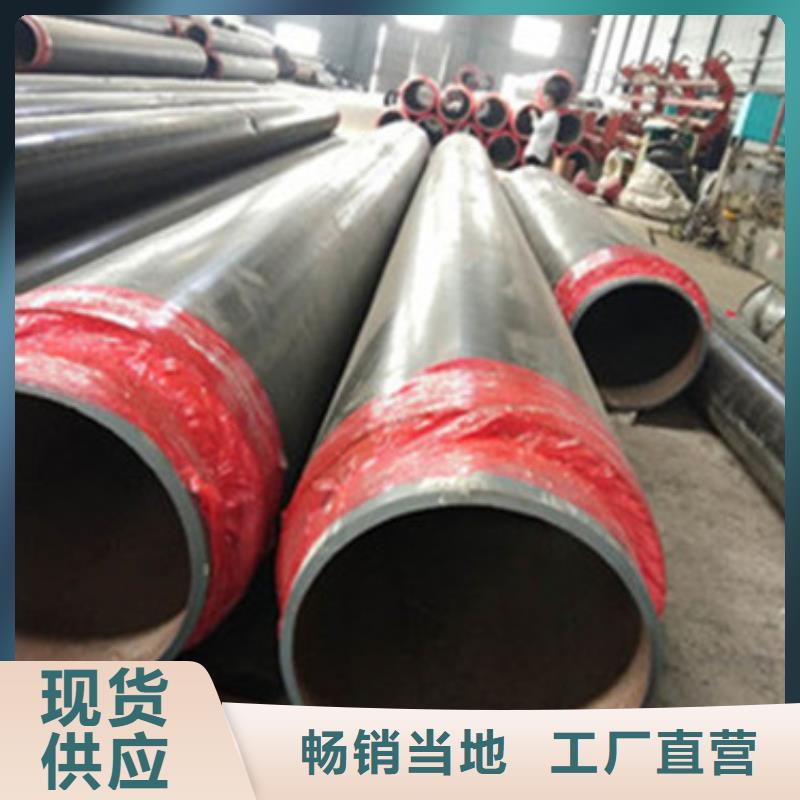 銷售聚乙烯預(yù)制保溫管_品牌廠家