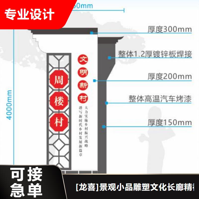 文明城市景观标识牌订制