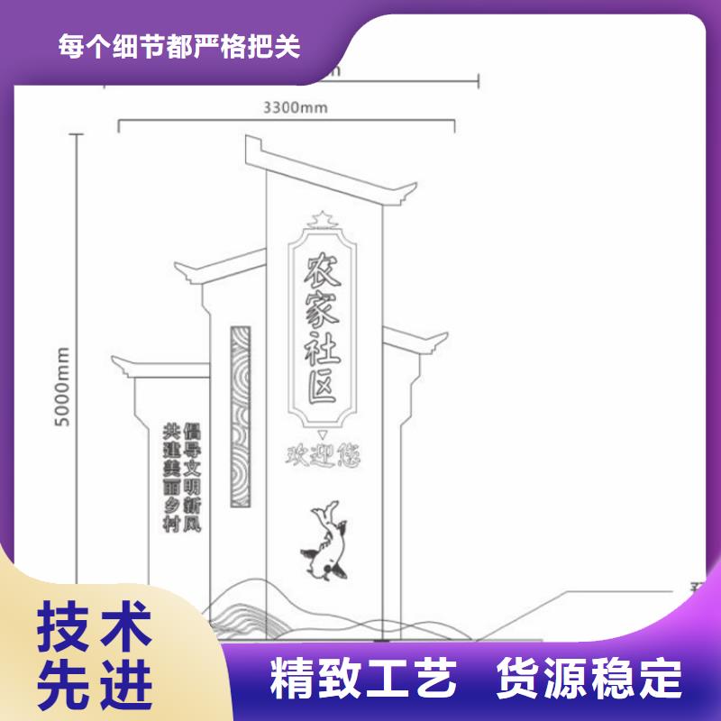 公园美丽乡村标牌价格合理