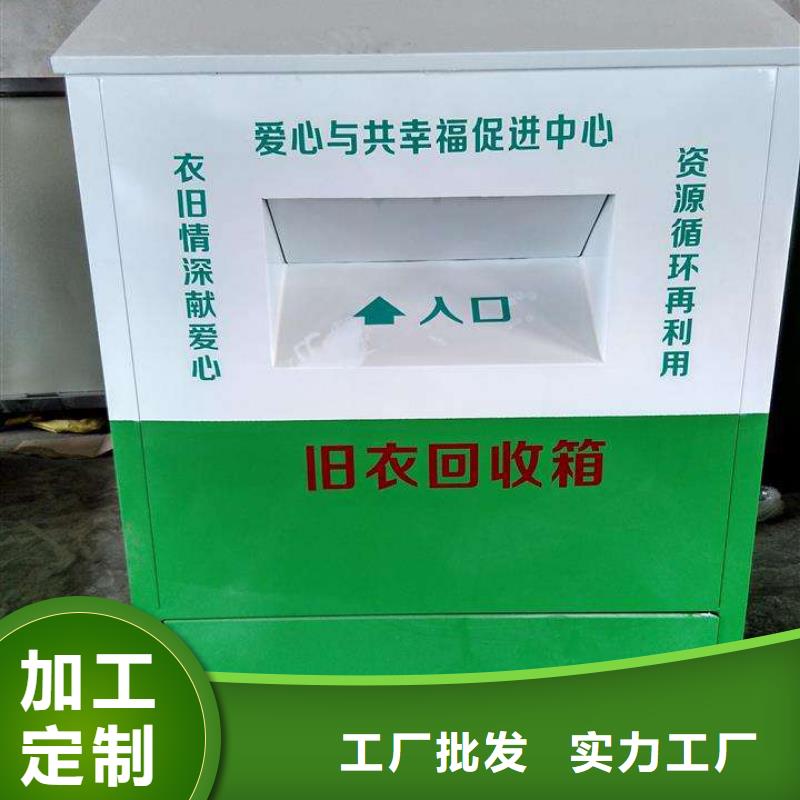 金属旧衣回收箱质量保证