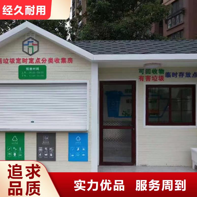 环卫分类垃圾房型号齐全