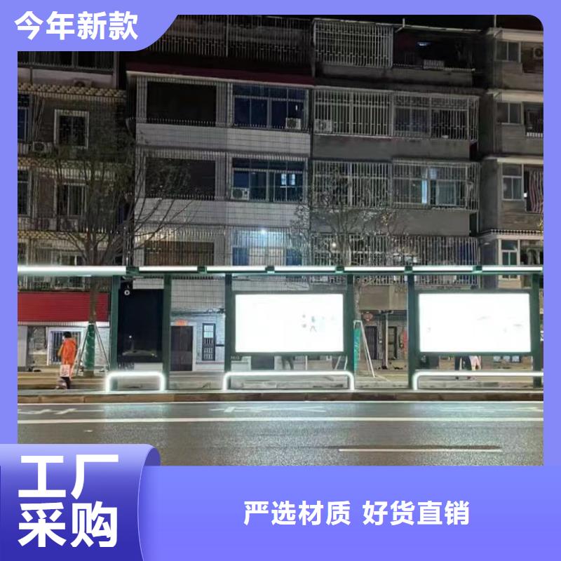 文昌市智能公交站台候车亭
仿古候车亭制作
不锈钢候车亭定制
户外太阳能候车亭
乡镇复古候车亭
新款智能电子系统候车亭
城市道路公交候车亭
公园巴士候车亭
不锈钢候车亭厂家
乡村简约不锈钢候车亭
滚动灯箱公交候车亭
智慧公交站台候车亭
景区巴士候车亭
建设道路候车亭
城镇公交候车亭
新款不锈钢候车亭
广告灯箱候车亭
智能垃圾桶候车亭
新款智能自动报站候车亭定制价格