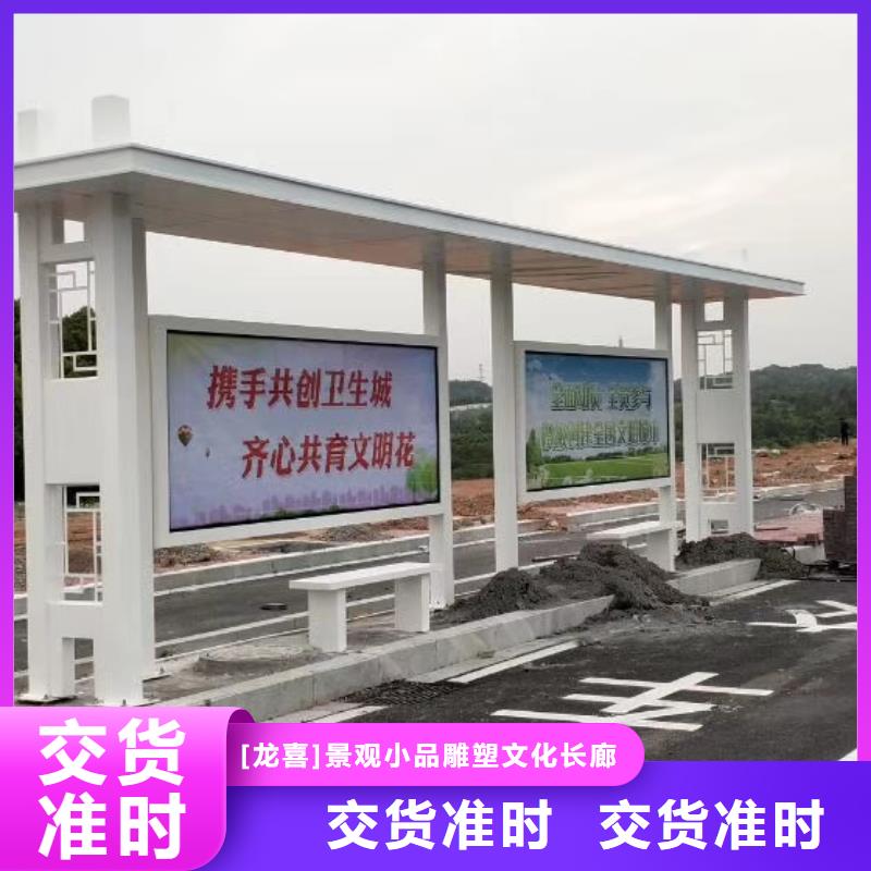 景区道路候车亭
城市建设道路候车亭城镇公交候车亭
新款不锈钢候车亭
广告灯箱候车亭
智能垃圾桶候车亭
新款智能自动报站候车亭品质放心