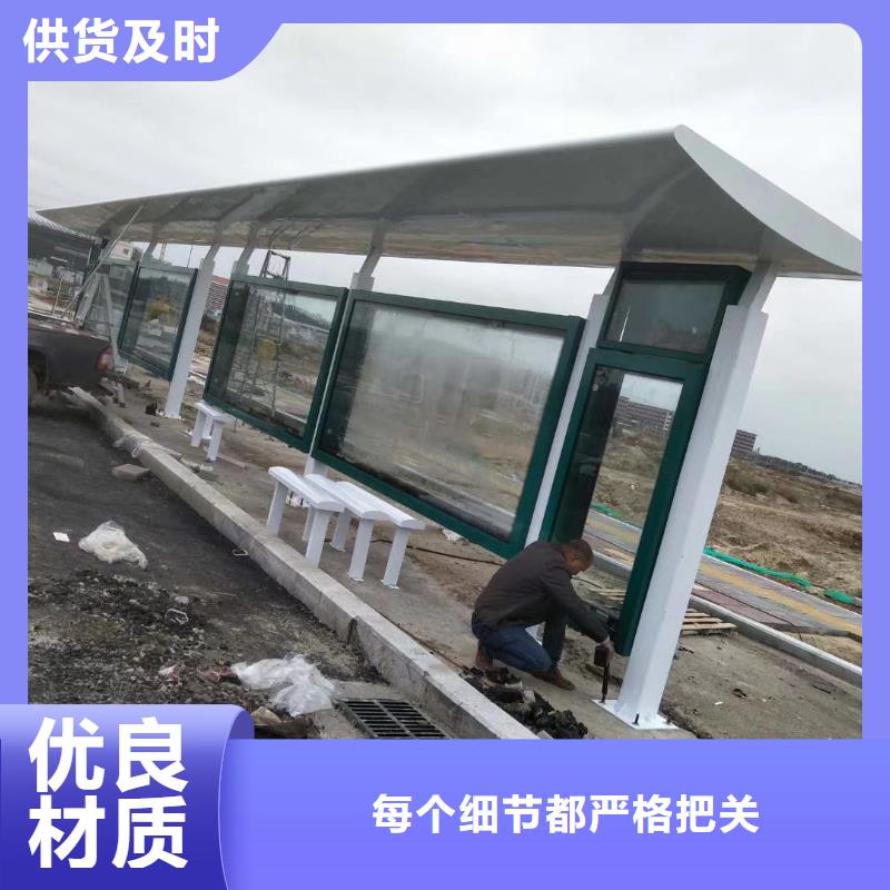 三沙市智能公交站台候车亭
仿古候车亭制作
不锈钢候车亭定制
户外太阳能候车亭
乡镇复古候车亭
新款智能电子系统候车亭
城市道路公交候车亭
公园巴士候车亭
不锈钢候车亭厂家
乡村简约不锈钢候车亭
滚动灯箱公交候车亭
智慧公交站台候车亭
景区巴士候车亭
建设道路候车亭
城镇公交候车亭
新款不锈钢候车亭
广告灯箱候车亭智能垃圾桶候车亭
新款智能自动报站候车亭直供厂家