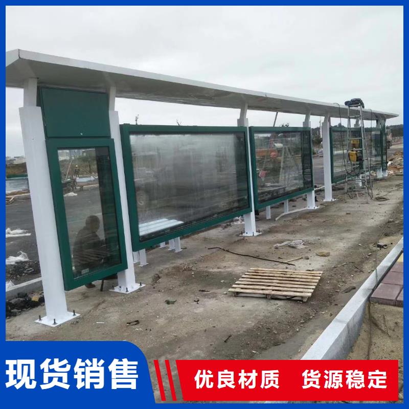 景区道路候车亭
城市建设道路候车亭城镇公交候车亭
新款不锈钢候车亭
广告灯箱候车亭
智能垃圾桶候车亭
新款智能自动报站候车亭批发价格