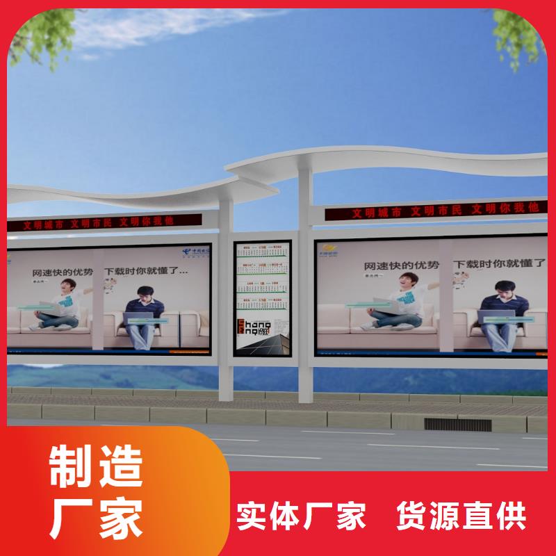 公交站臺(tái)【鄉(xiāng)村振興牌】為您提供一站式采購(gòu)服務(wù)