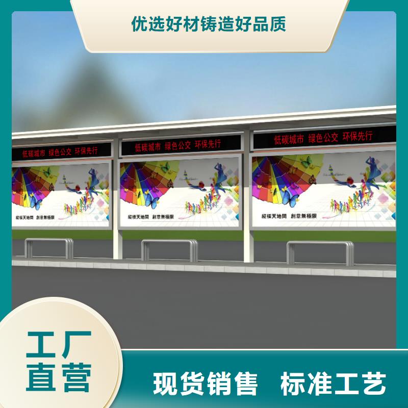 公交站臺(tái)園林景區(qū)小品源頭廠家供應(yīng)