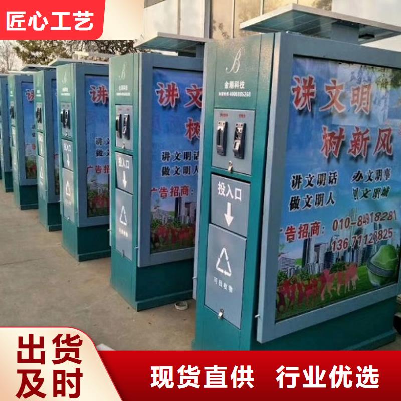 定制款智能分類垃圾箱量大從優(yōu)