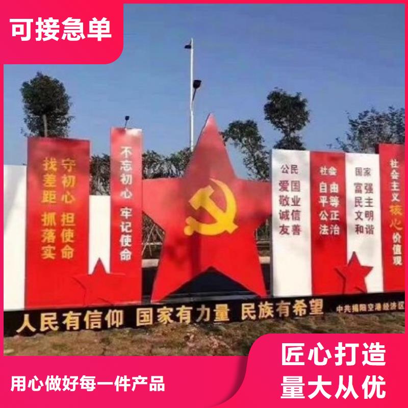 党建核心价值观订制