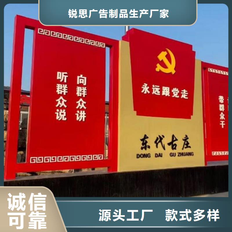 党建核心价值观订制