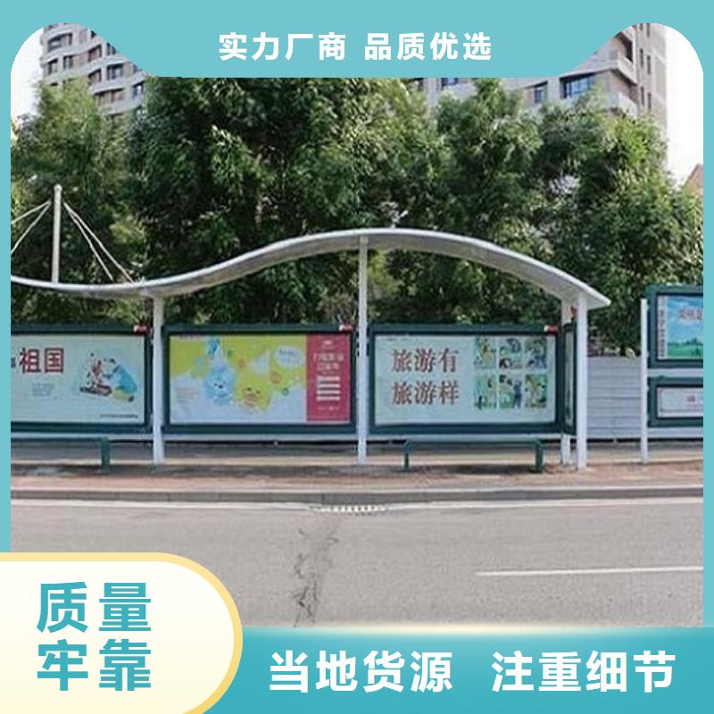 环保公交站台源头厂家