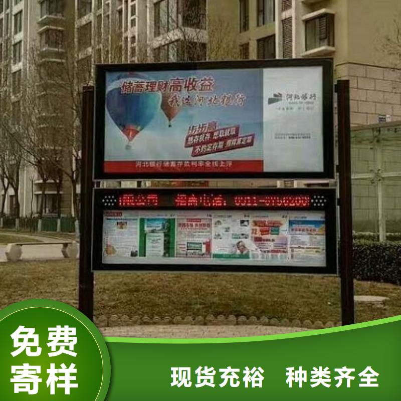 灭蚊社区阅报栏灯箱欢迎来电