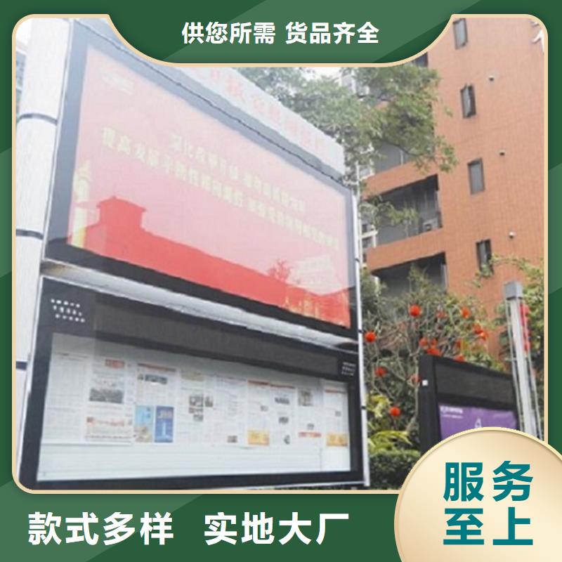 太阳能社区阅报栏灯箱在线咨询