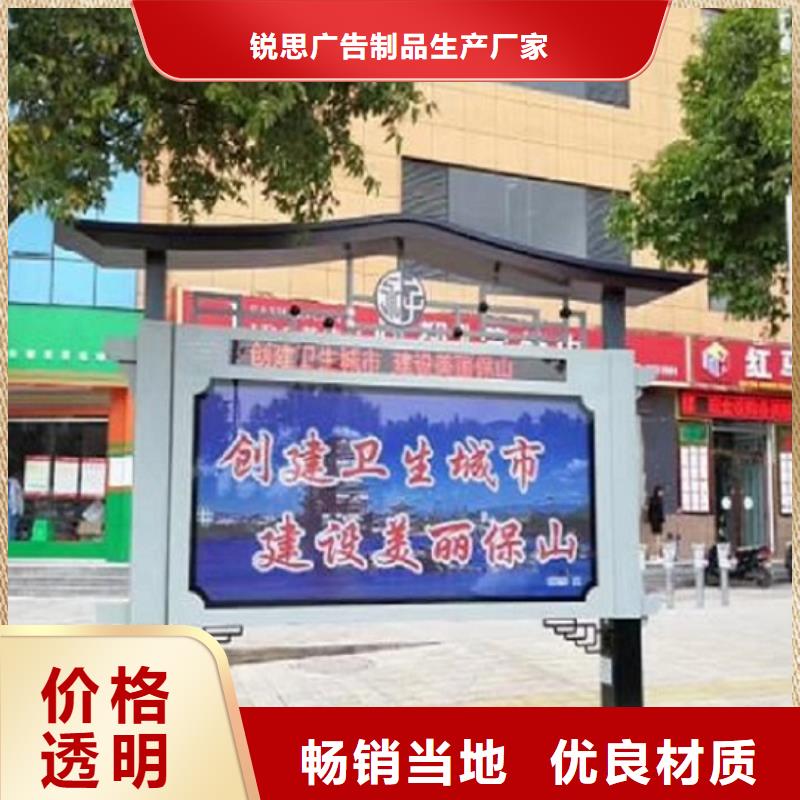 新款太阳能阅报栏品质过关