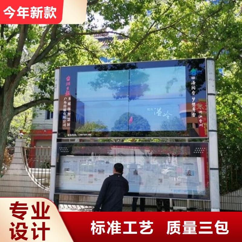 滅蚊太陽能閱報(bào)欄售后無憂