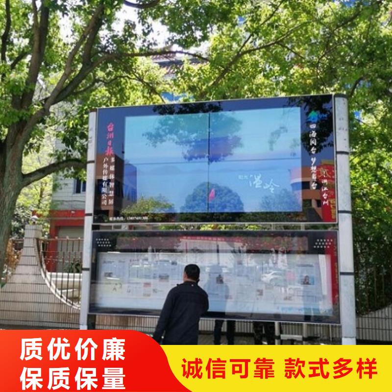 电子太阳能阅报栏厂家供应