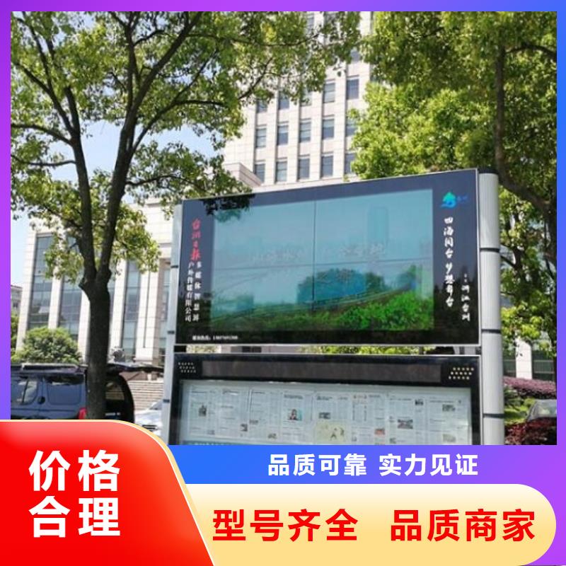 公司文化太阳能阅报栏质量放心