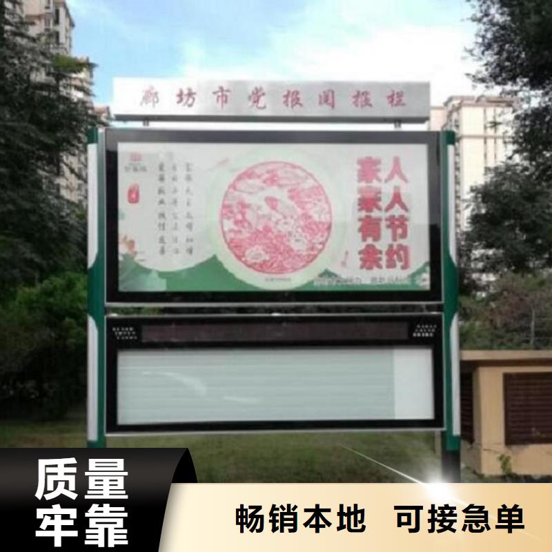 不锈钢太阳能阅报栏在线咨询