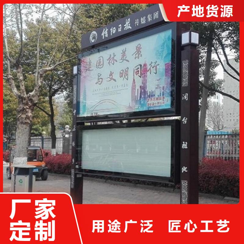 东方市民族特色太阳能阅报栏免费拿样