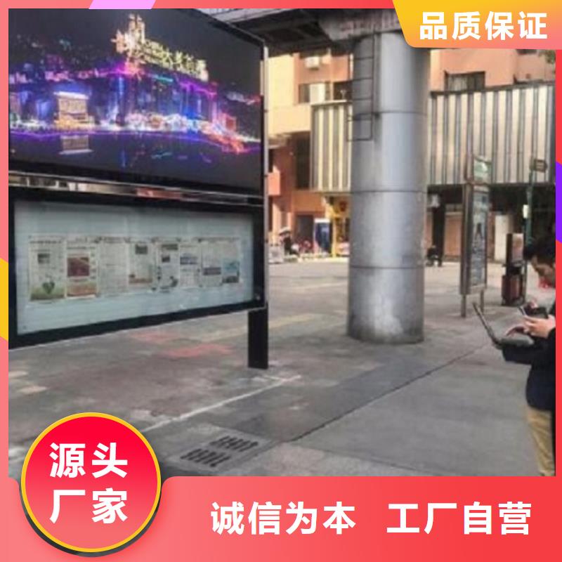 文化广场太阳能阅报栏畅销全国