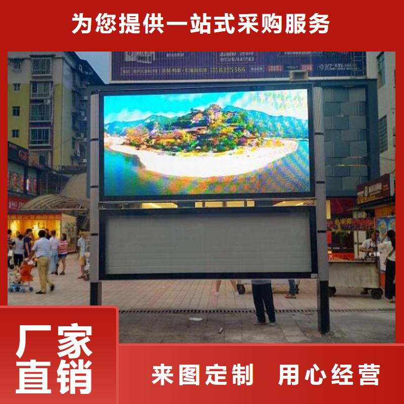 新中式太阳能阅报栏品质过关