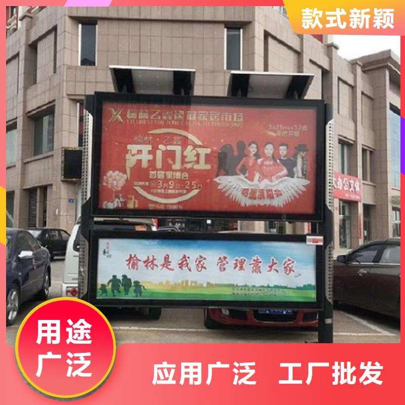 优质太阳能阅报栏质量保证