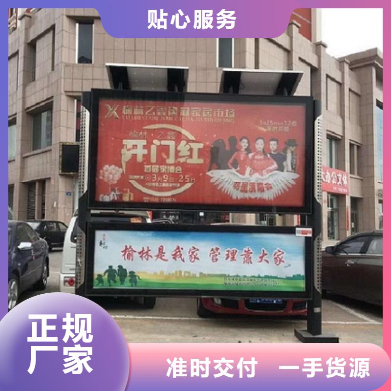 彩屏太阳能阅报栏售后无忧