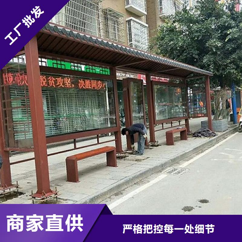 仿古智能公交站台定制