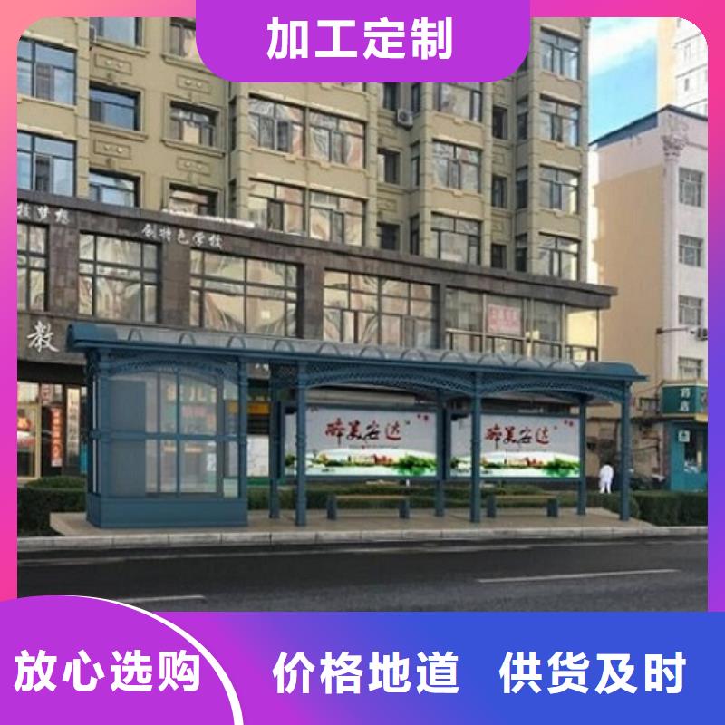 大型智能公交站台款式新