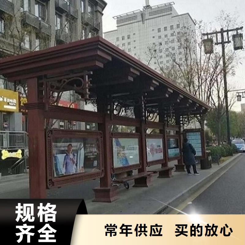 新能源智能公交站台在线咨询