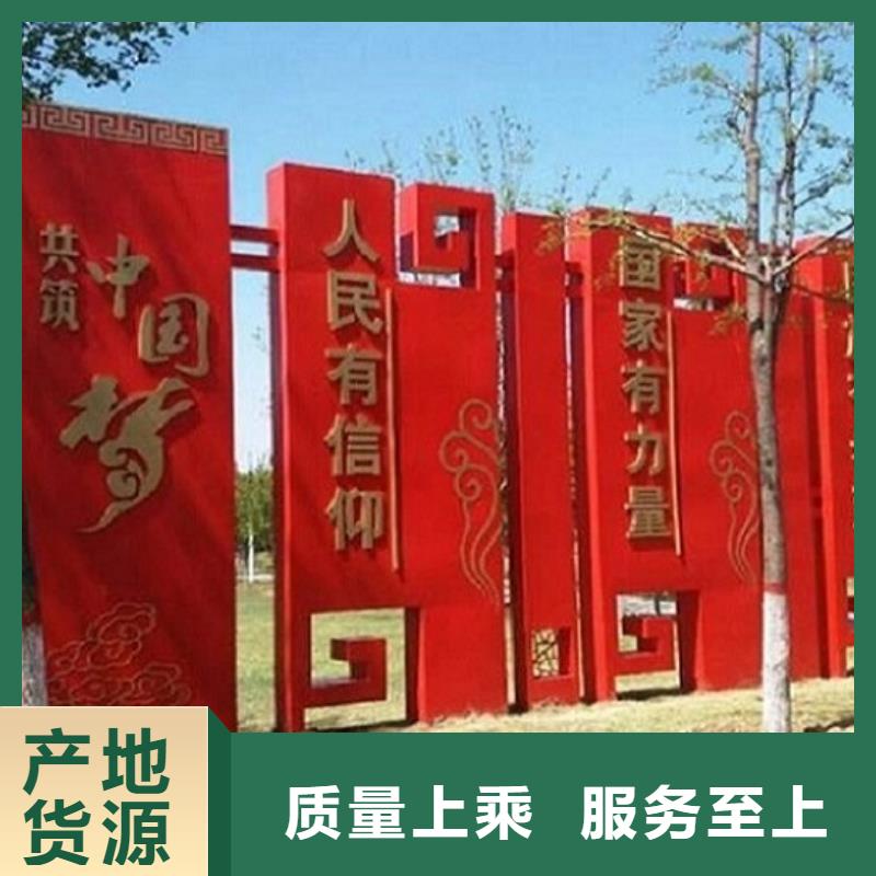 公园景观小品核心价值观全国销售基地