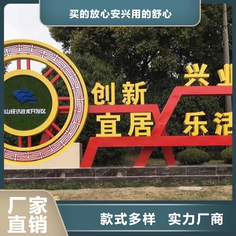 供应批发不锈钢社区核心价值观-保质