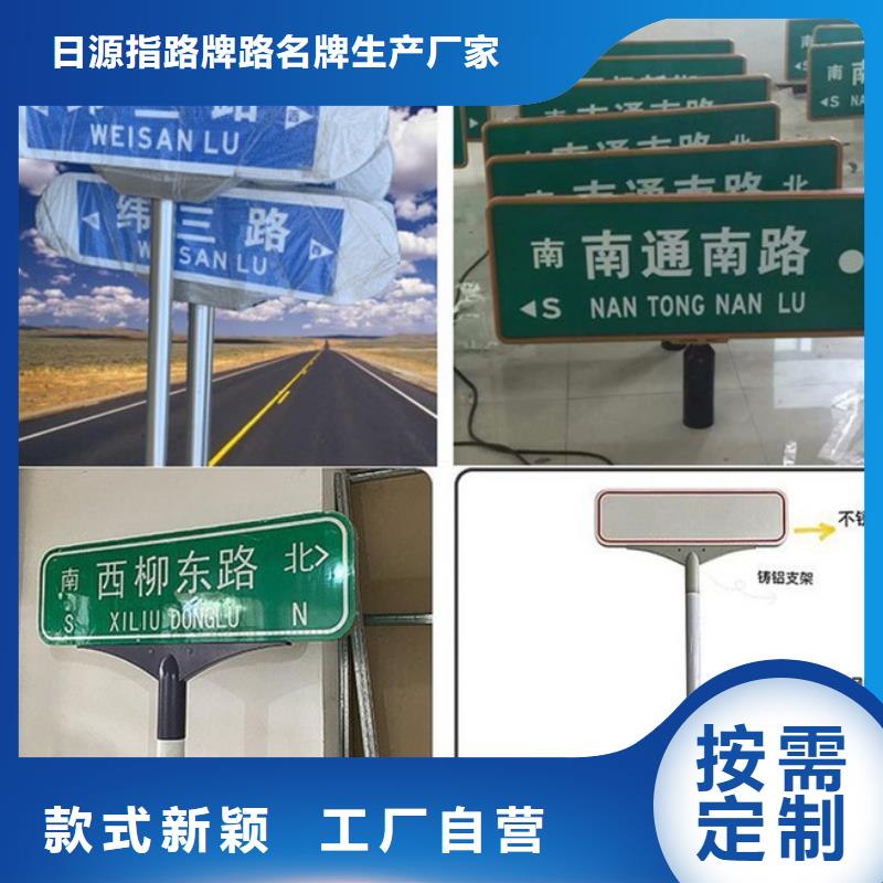 道路路名牌批发零售